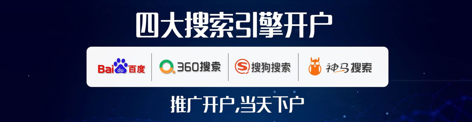 林园sem竞价员